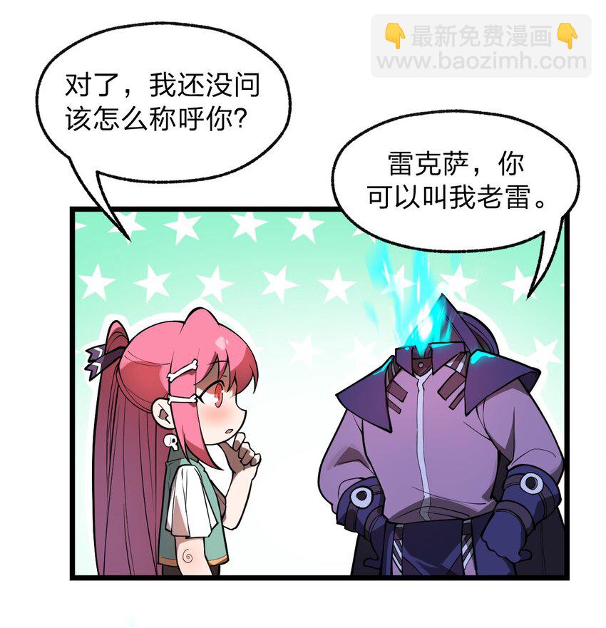 036 你们在一本正经地说什么呢?!-第37话