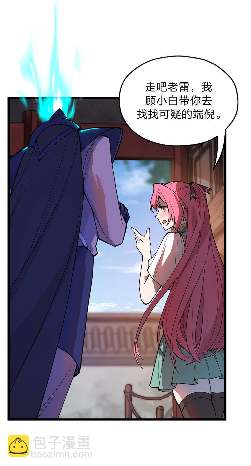 036 你们在一本正经地说什么呢?!-第37话