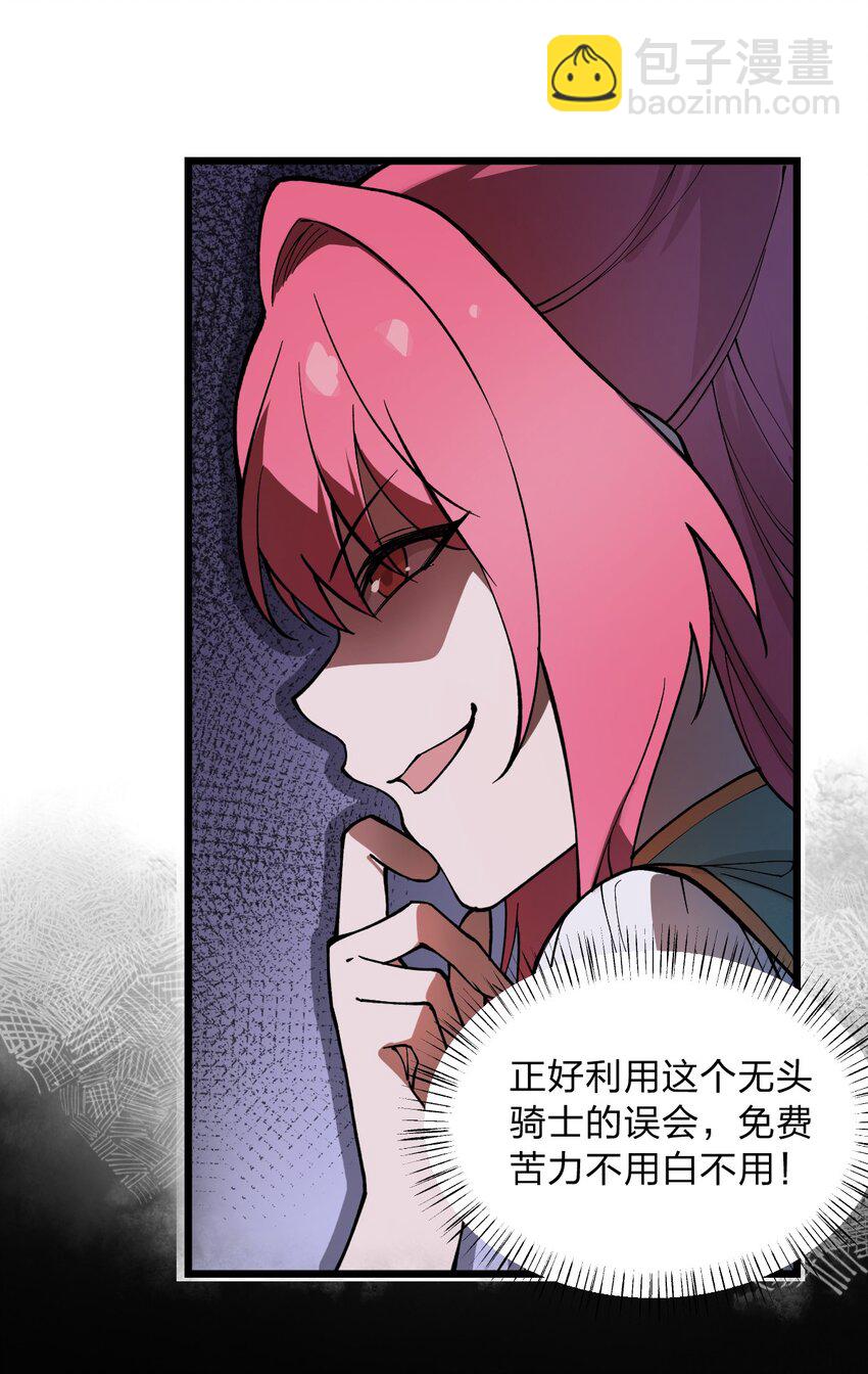 036 你们在一本正经地说什么呢?!-第37话