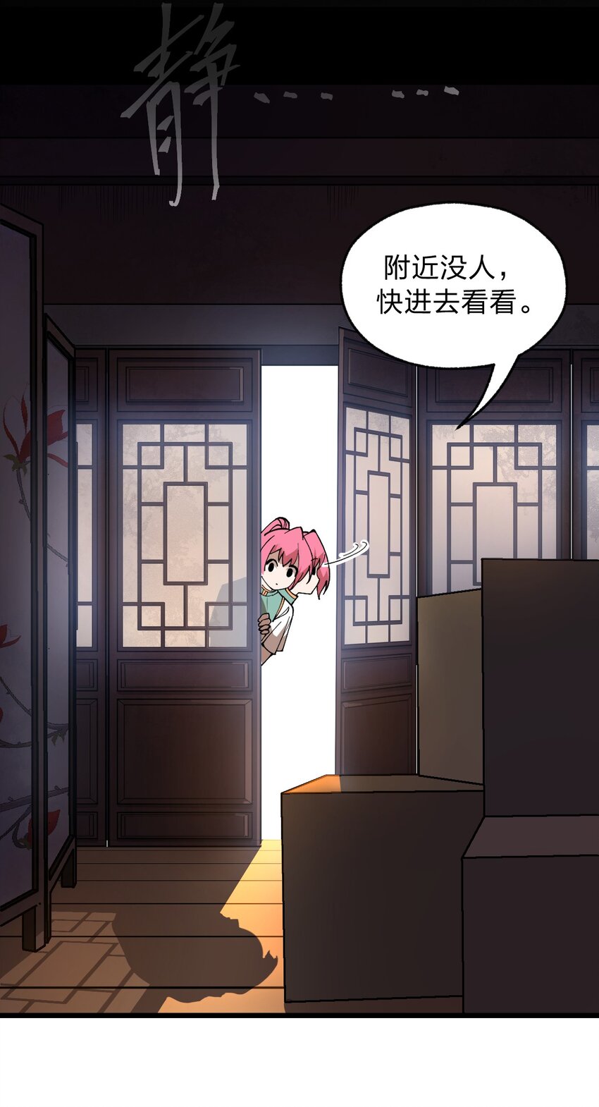 036 你们在一本正经地说什么呢?!-第37话