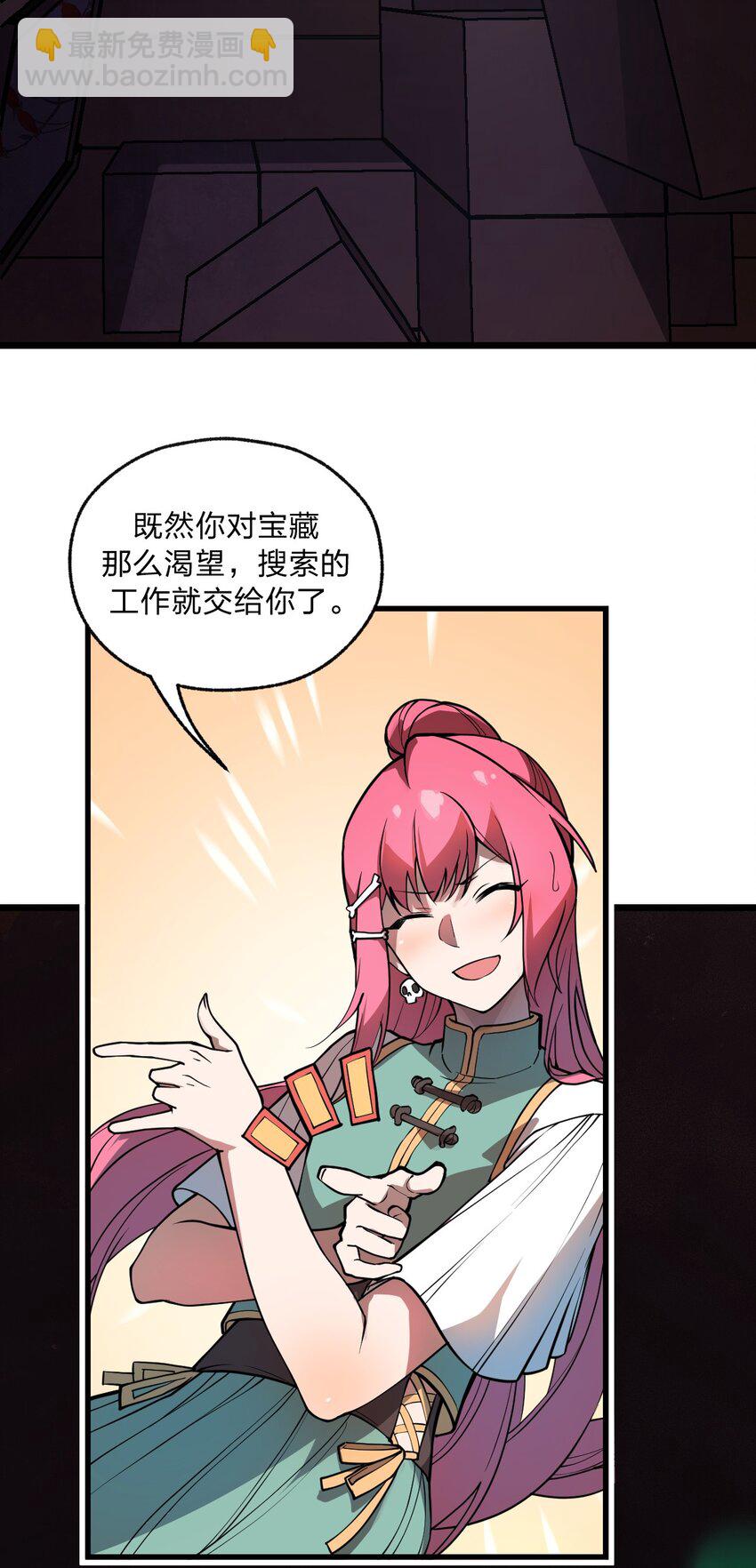 036 你们在一本正经地说什么呢?!-第37话