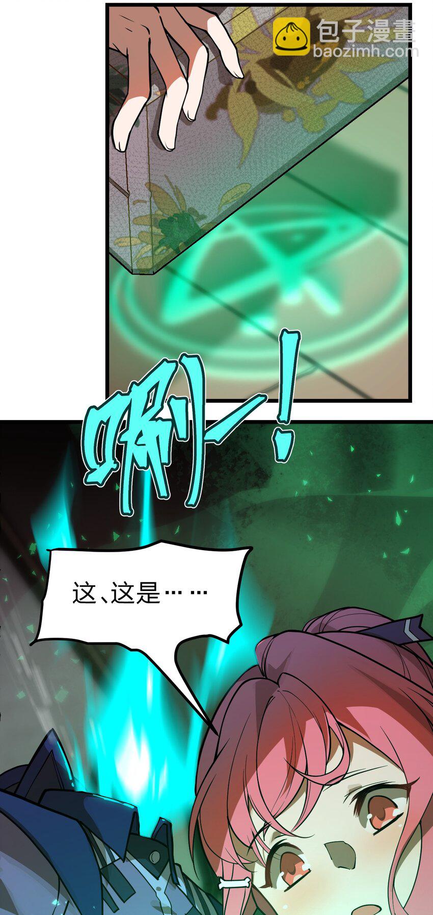 036 你们在一本正经地说什么呢?!-第37话