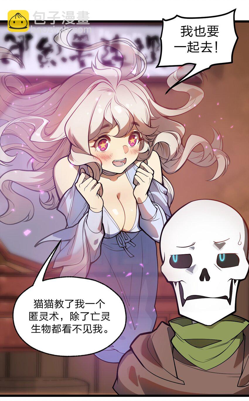 038 这么多妹子我也很犯愁啊!!-第39话