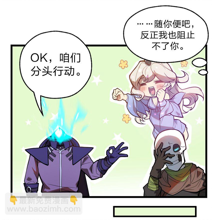 038 这么多妹子我也很犯愁啊!!-第39话