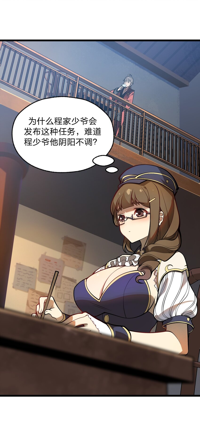 038 这么多妹子我也很犯愁啊!!-第39话