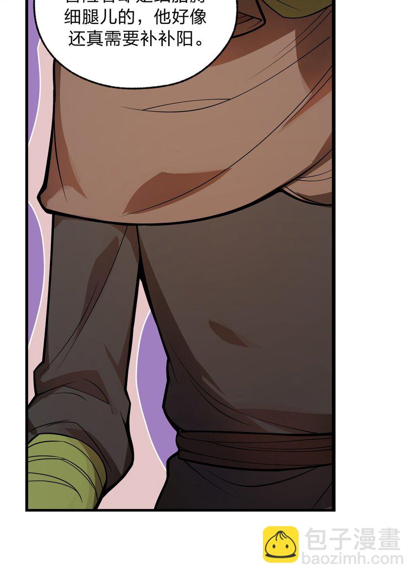 038 这么多妹子我也很犯愁啊!!-第39话