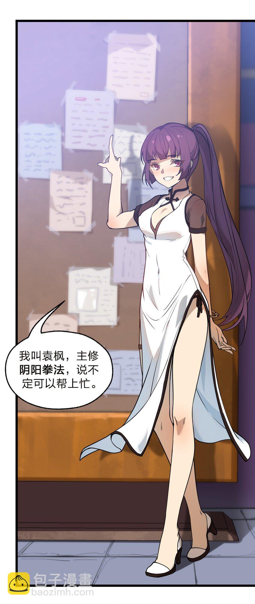 038 这么多妹子我也很犯愁啊!!-第39话