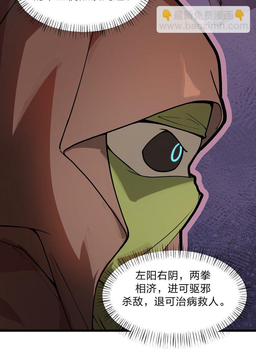 038 这么多妹子我也很犯愁啊!!-第39话