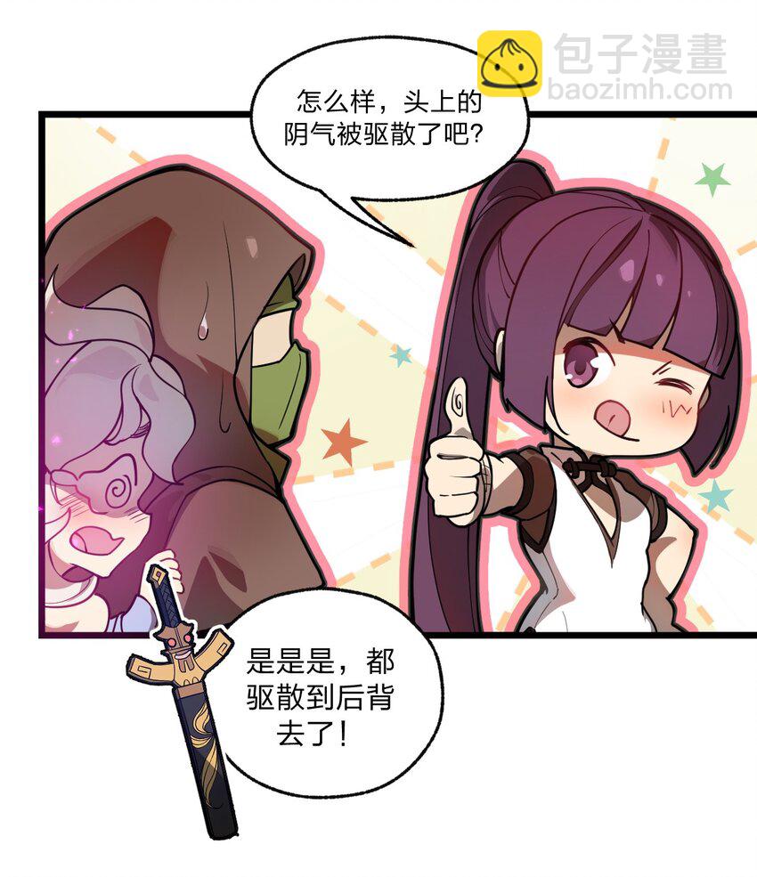 038 这么多妹子我也很犯愁啊!!-第39话