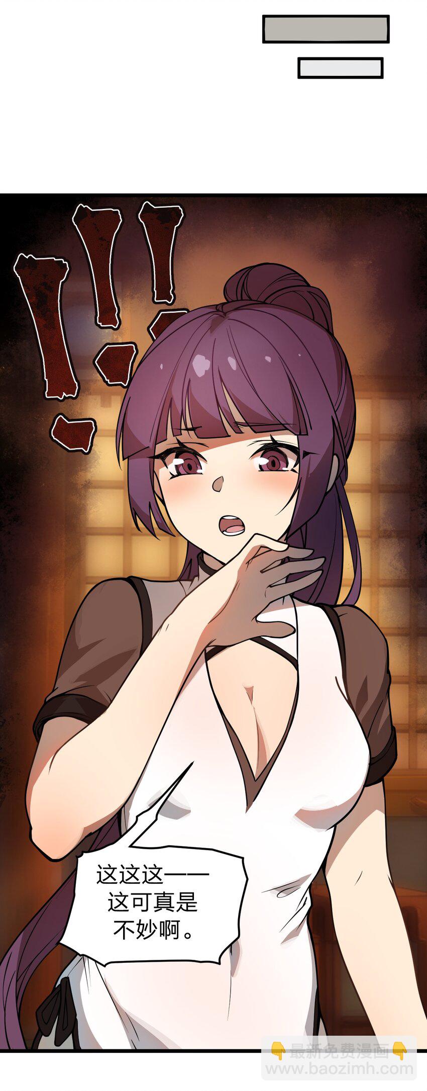 038 这么多妹子我也很犯愁啊!!-第39话