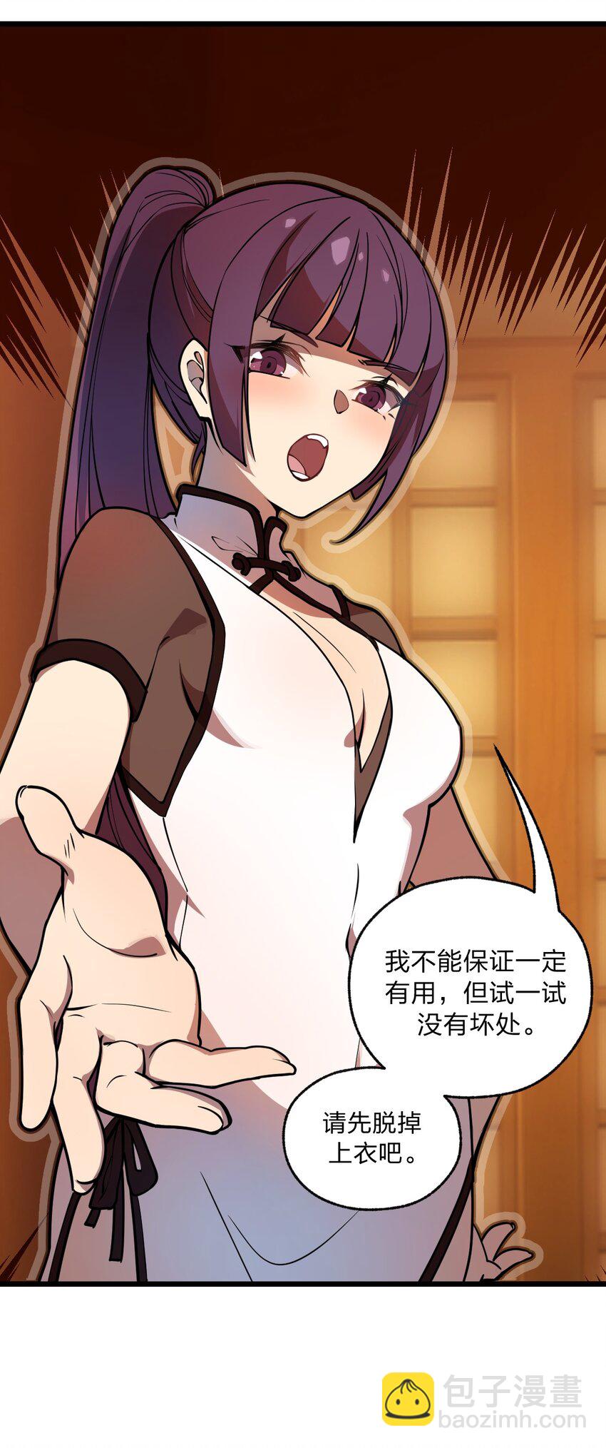 038 这么多妹子我也很犯愁啊!!-第39话