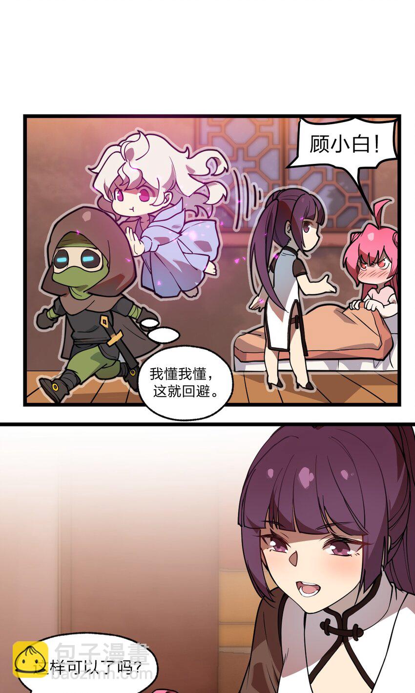 038 这么多妹子我也很犯愁啊!!-第39话