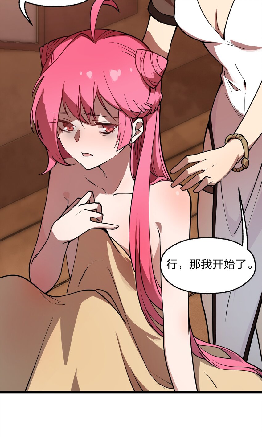 038 这么多妹子我也很犯愁啊!!-第39话