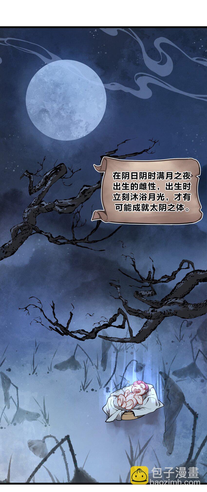 038 这么多妹子我也很犯愁啊!!-第39话