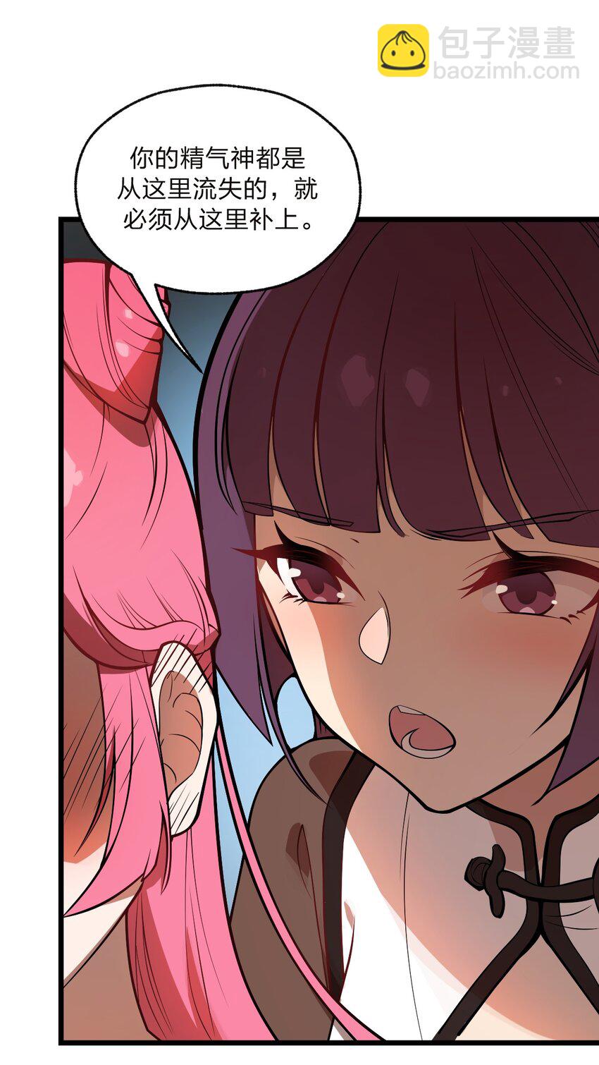 038 这么多妹子我也很犯愁啊!!-第39话