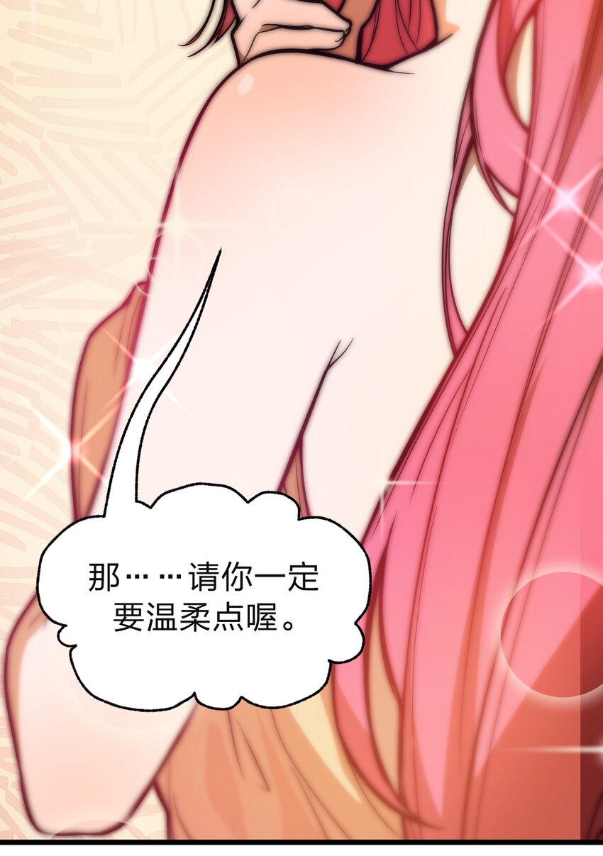 038 这么多妹子我也很犯愁啊!!-第39话