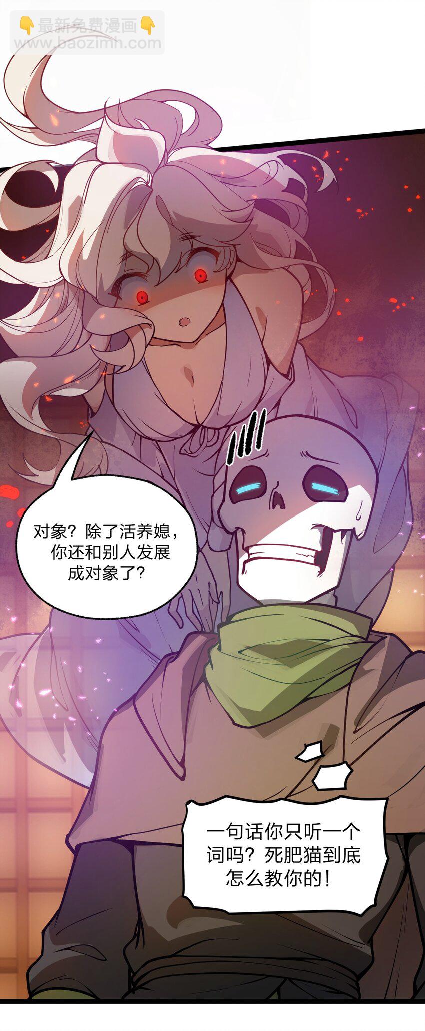 038 这么多妹子我也很犯愁啊!!-第39话