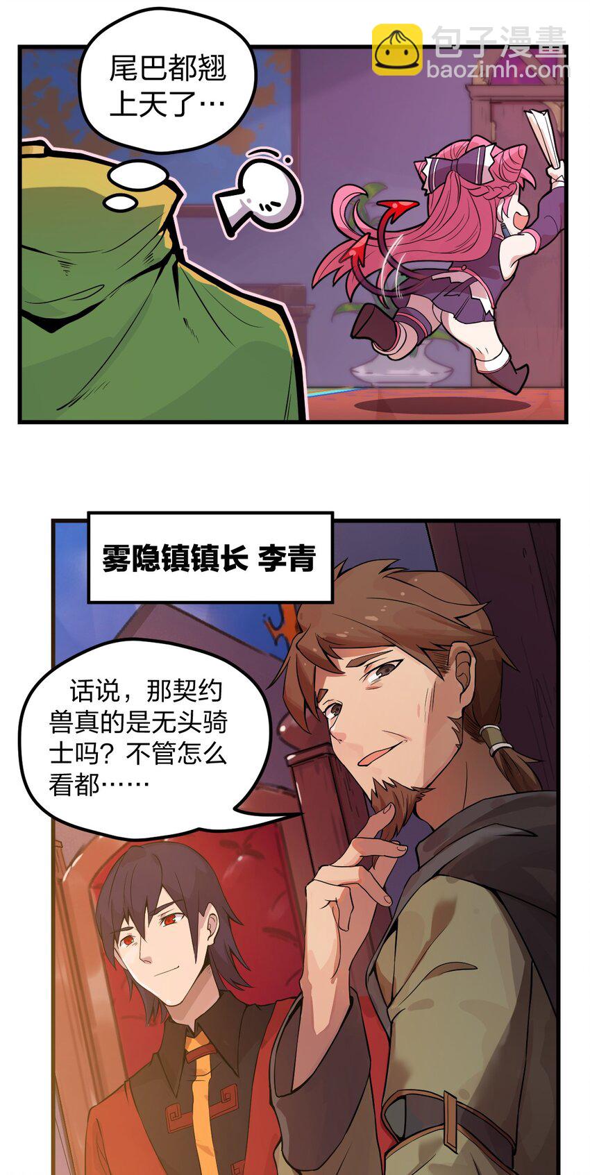 004 这就是大户人家?!-第5话