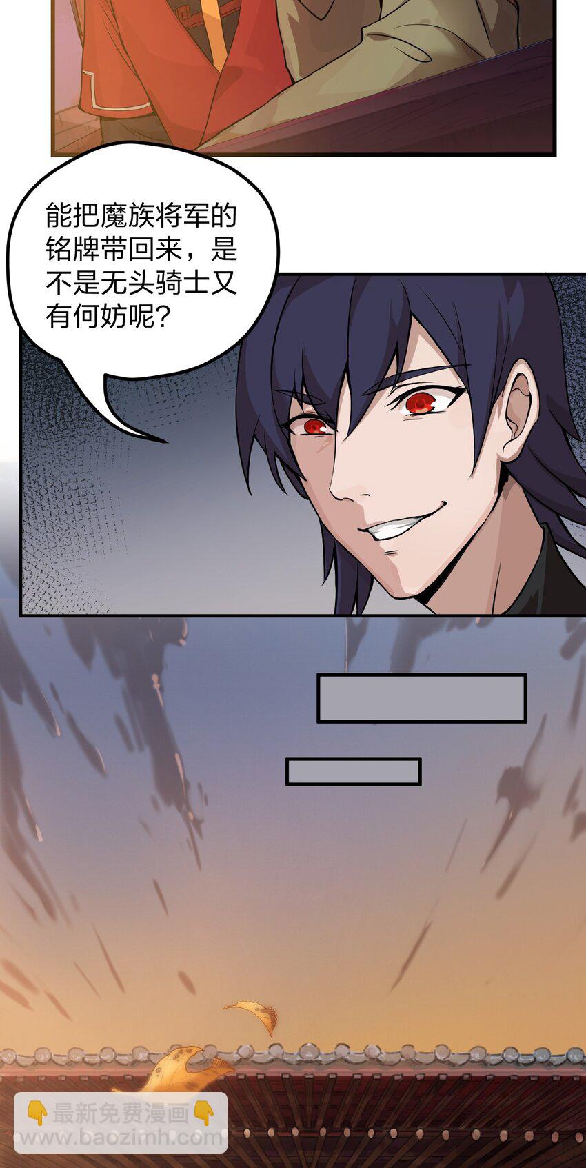 004 这就是大户人家?!-第5话