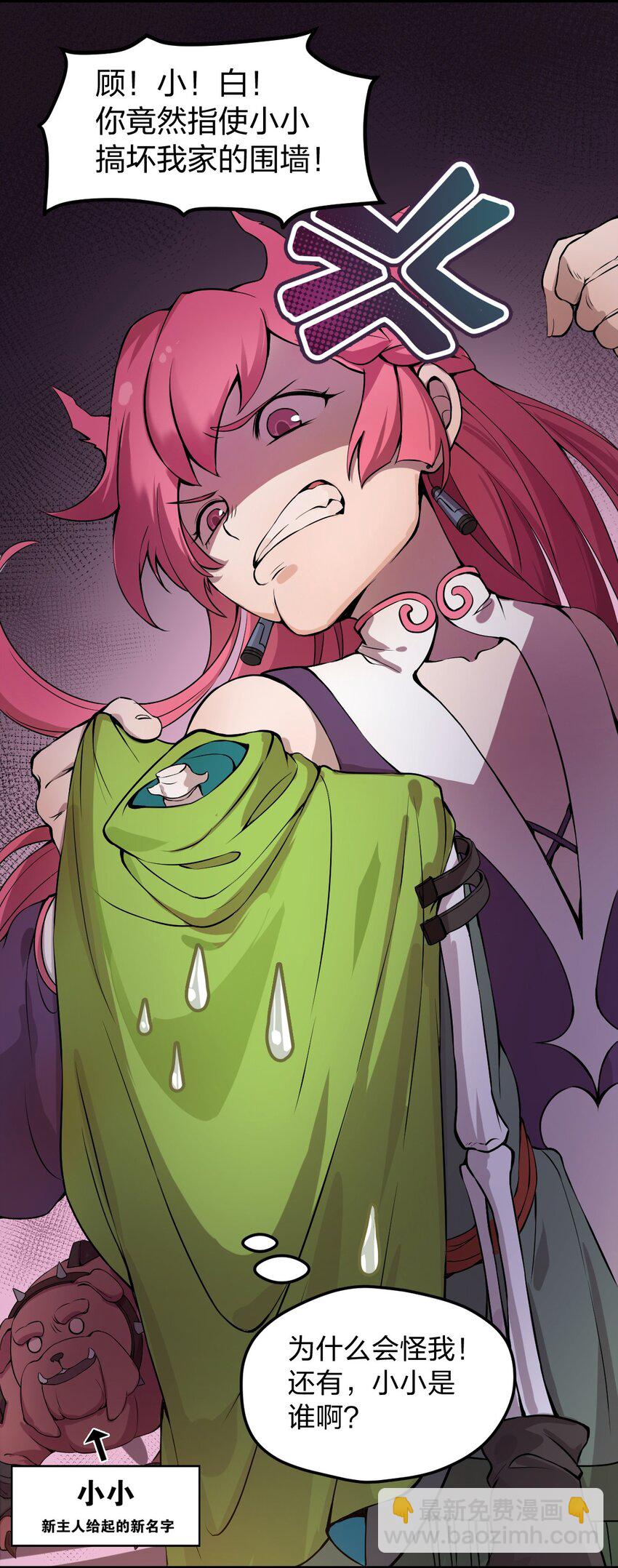 004 这就是大户人家?!-第5话