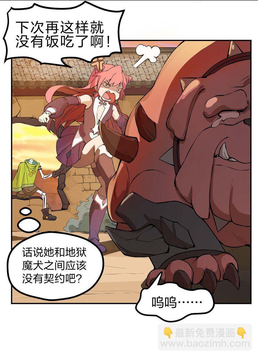 004 这就是大户人家?!-第5话