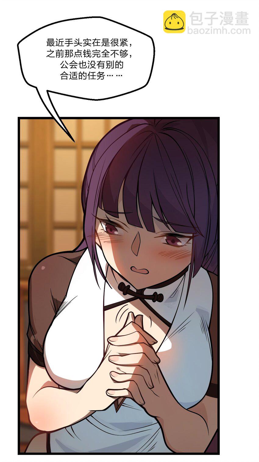 040 这就是你最重要的东西?!-第41话