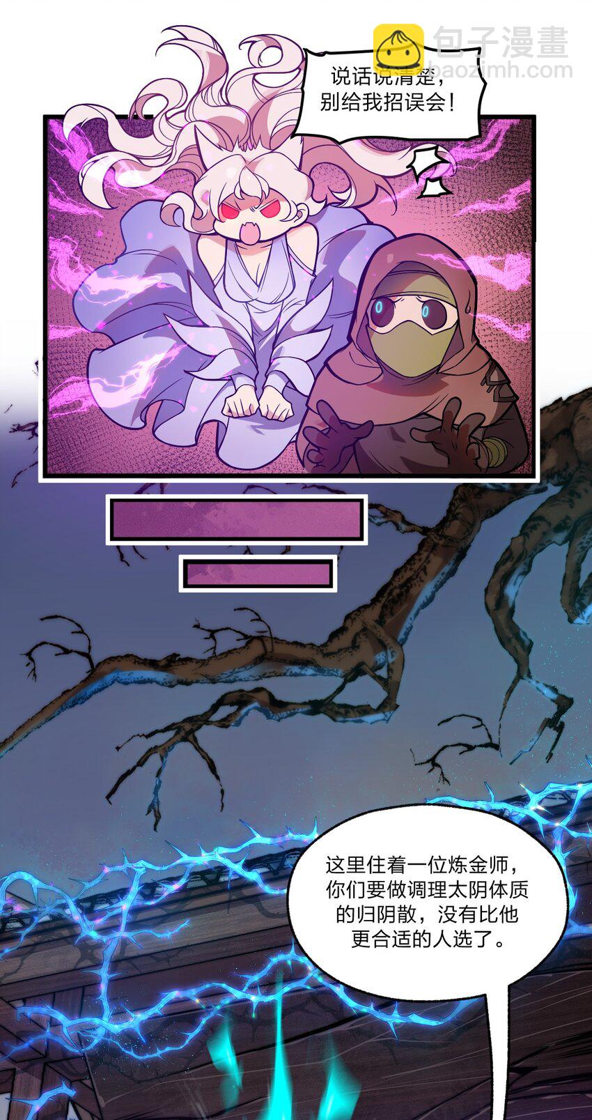 040 这就是你最重要的东西?!-第41话