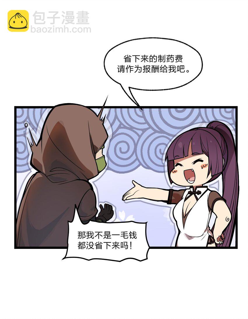 040 这就是你最重要的东西?!-第41话