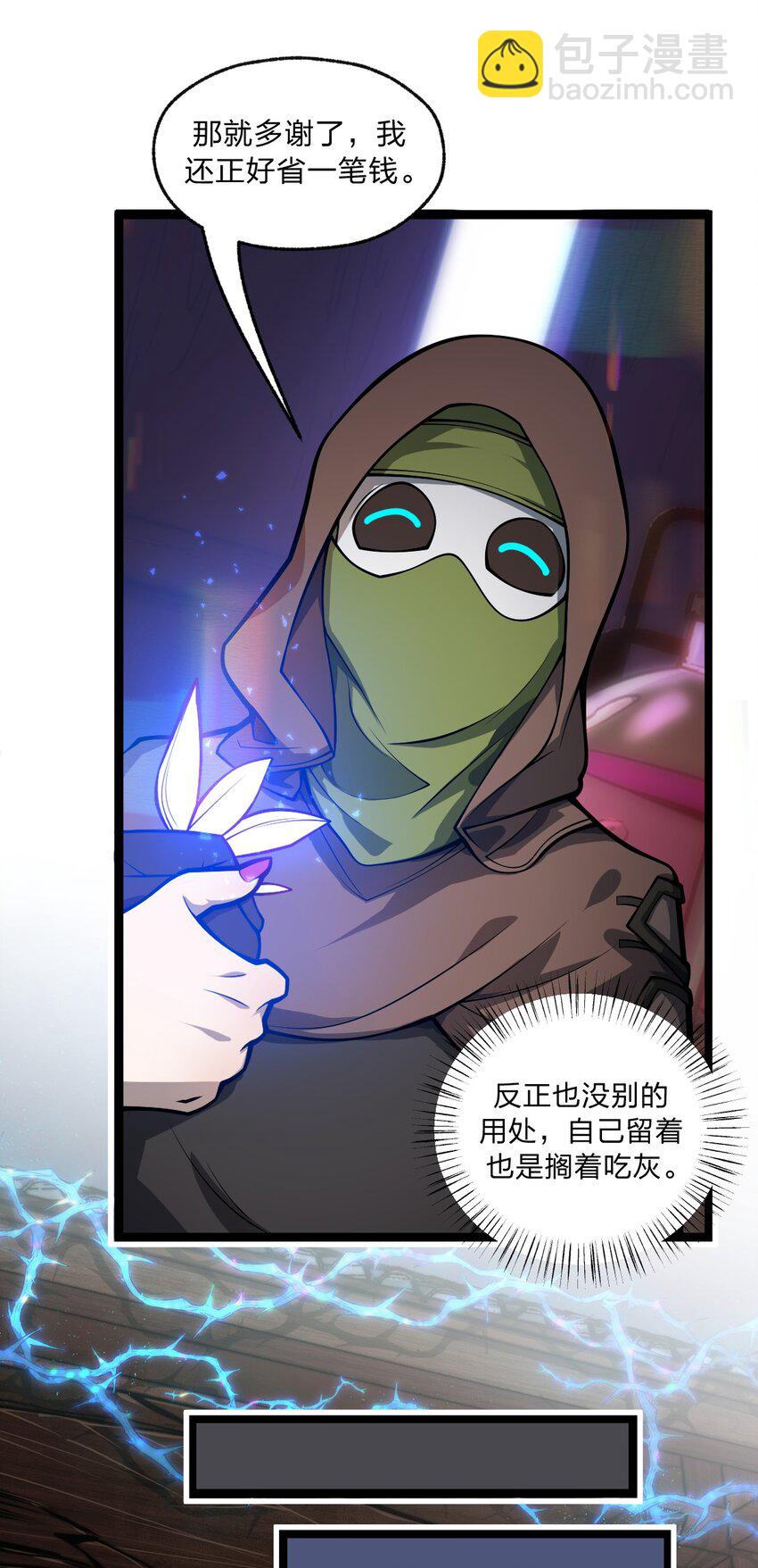 040 这就是你最重要的东西?!-第41话