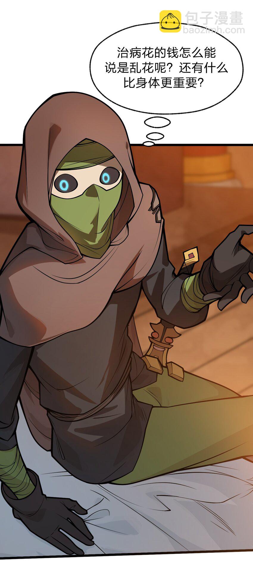 040 这就是你最重要的东西?!-第41话