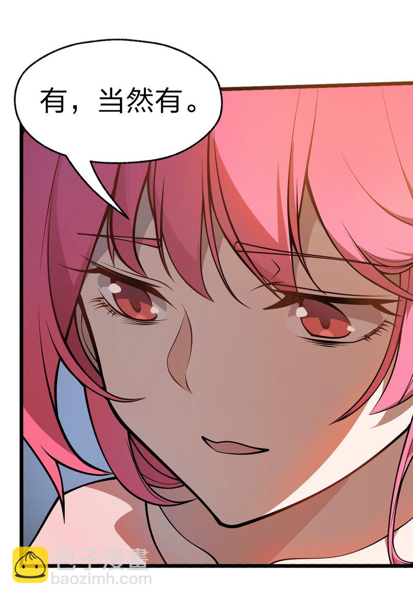 040 这就是你最重要的东西?!-第41话