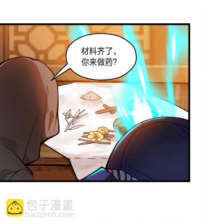 040 这就是你最重要的东西?!-第41话