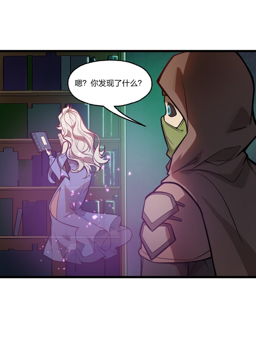 042 这就是亡灵宝藏吗?!-第43话