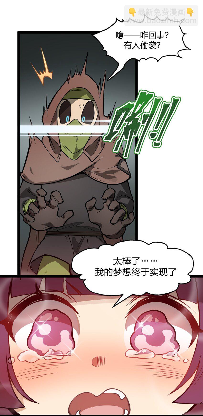 042 这就是亡灵宝藏吗?!-第43话