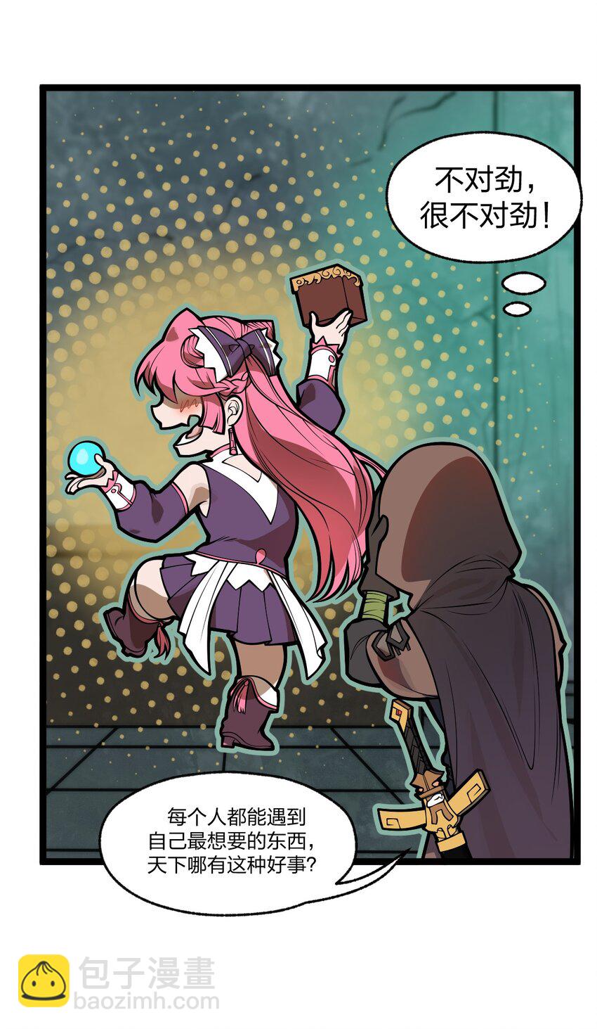 042 这就是亡灵宝藏吗?!-第43话