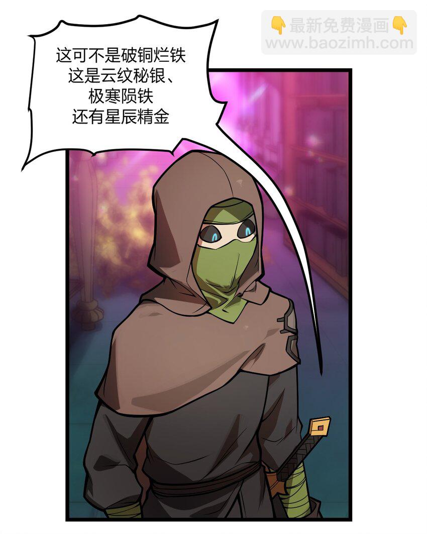 042 这就是亡灵宝藏吗?!-第43话