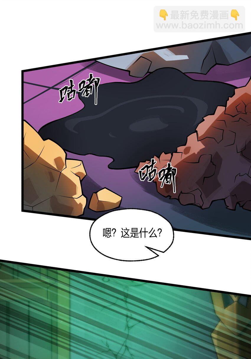 042 这就是亡灵宝藏吗?!-第43话