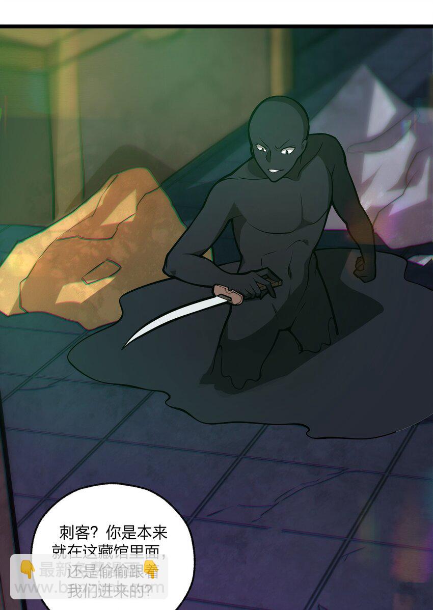 042 这就是亡灵宝藏吗?!-第43话