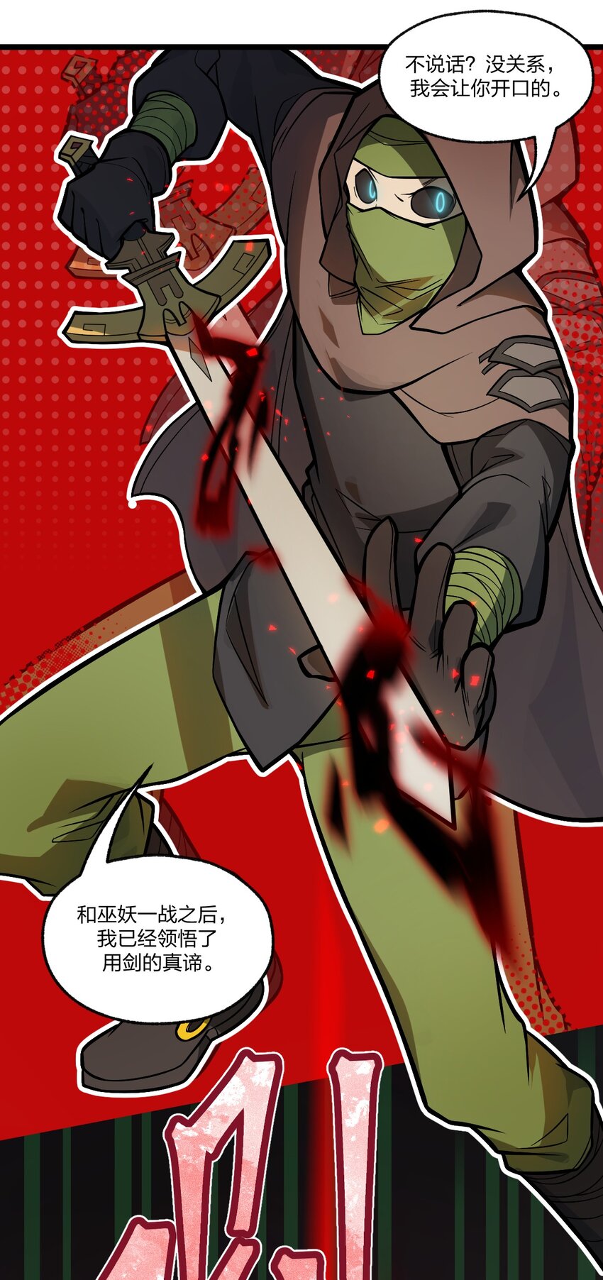 042 这就是亡灵宝藏吗?!-第43话