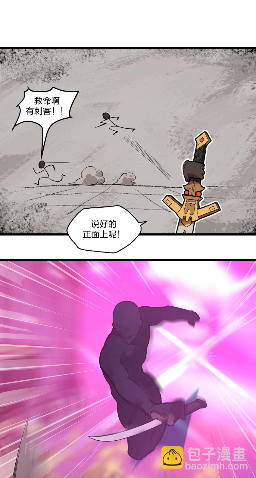 042 这就是亡灵宝藏吗?!-第43话