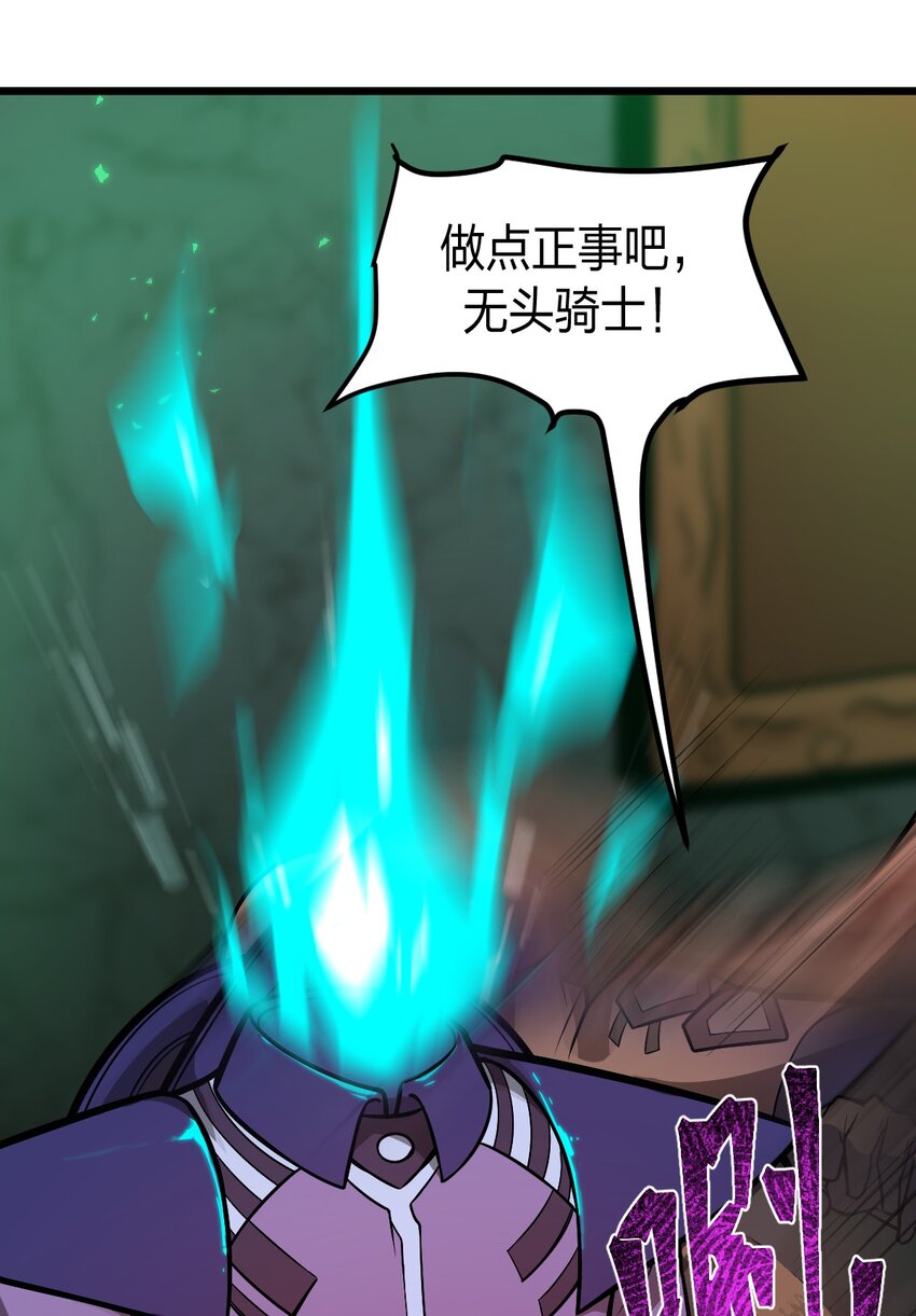 042 这就是亡灵宝藏吗?!-第43话