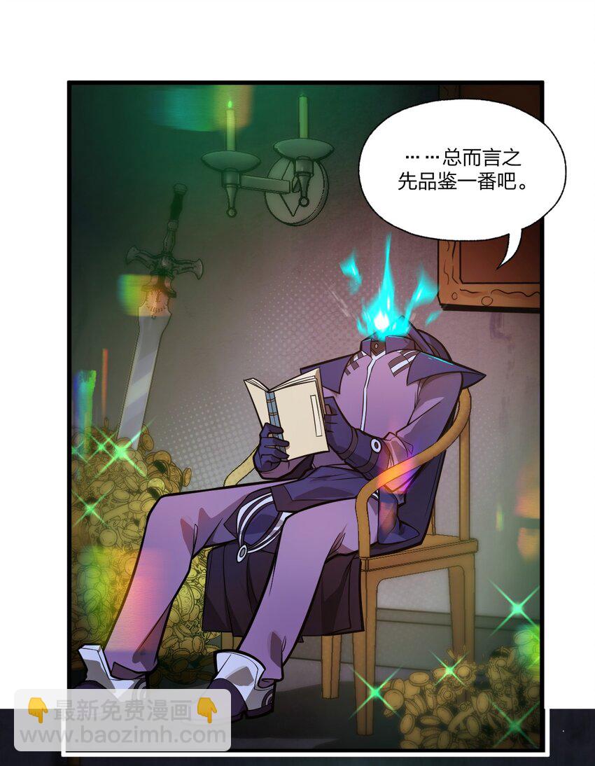 042 这就是亡灵宝藏吗?!-第43话