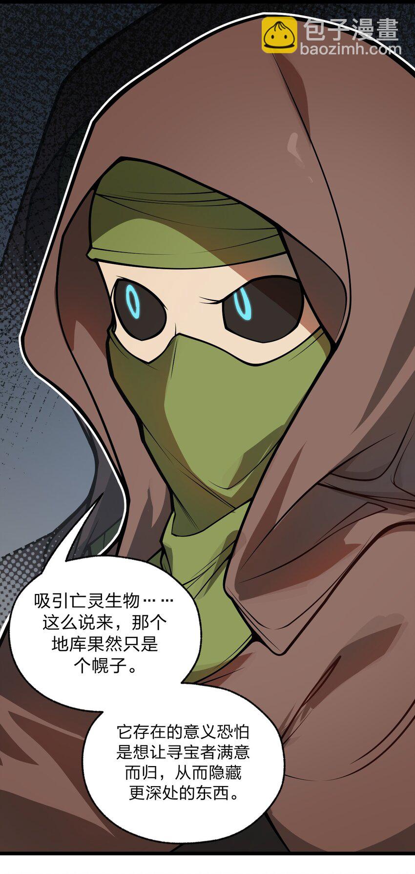 044 记仇是你们小队的特长吗?!-第45话