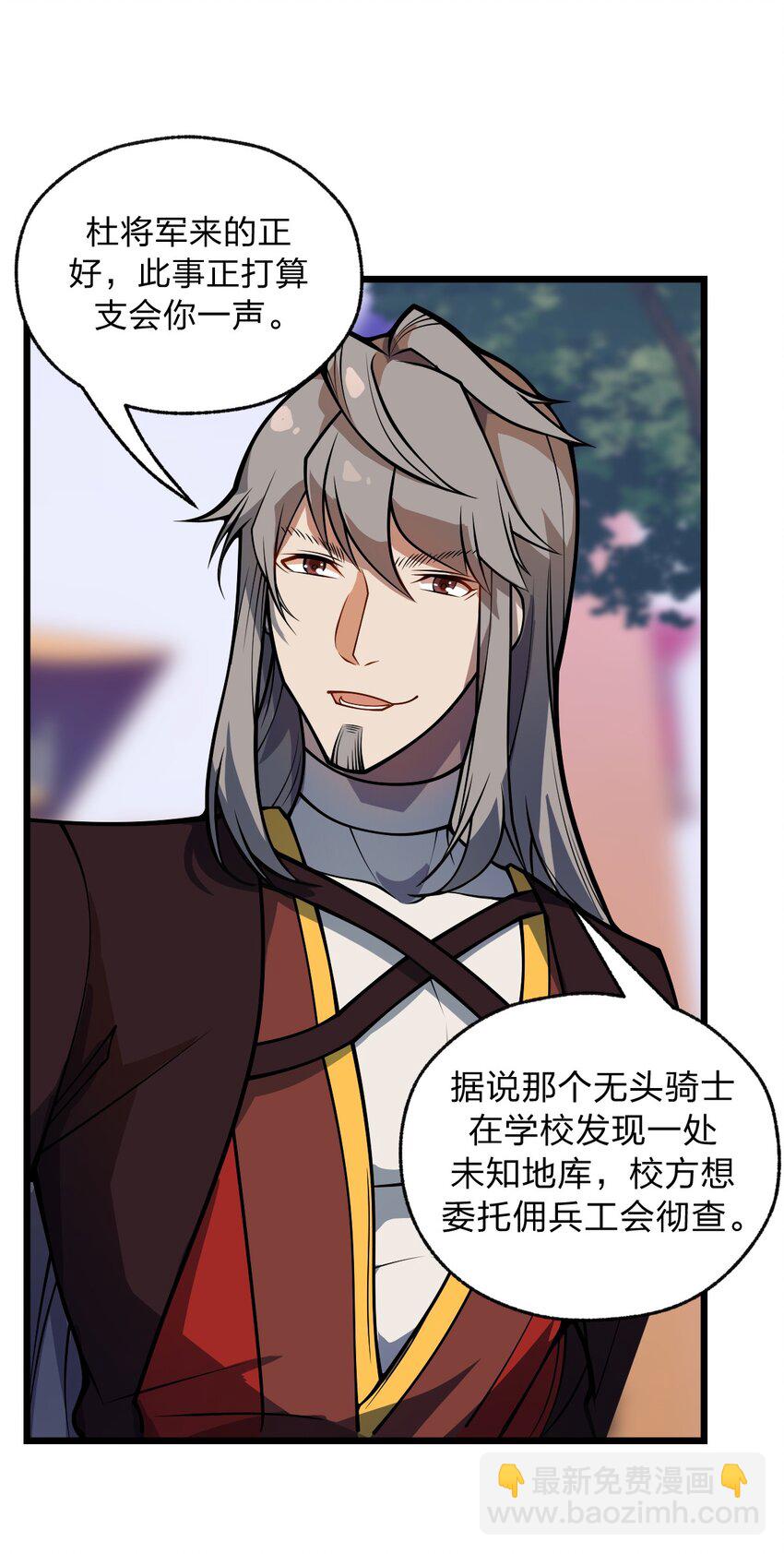 044 记仇是你们小队的特长吗?!-第45话