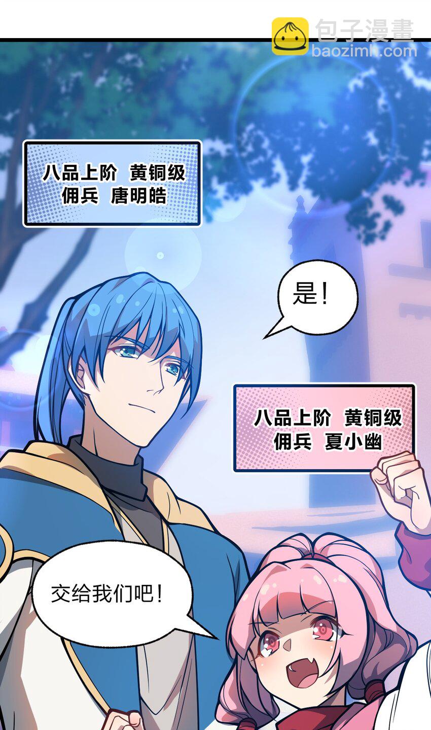 044 记仇是你们小队的特长吗?!-第45话