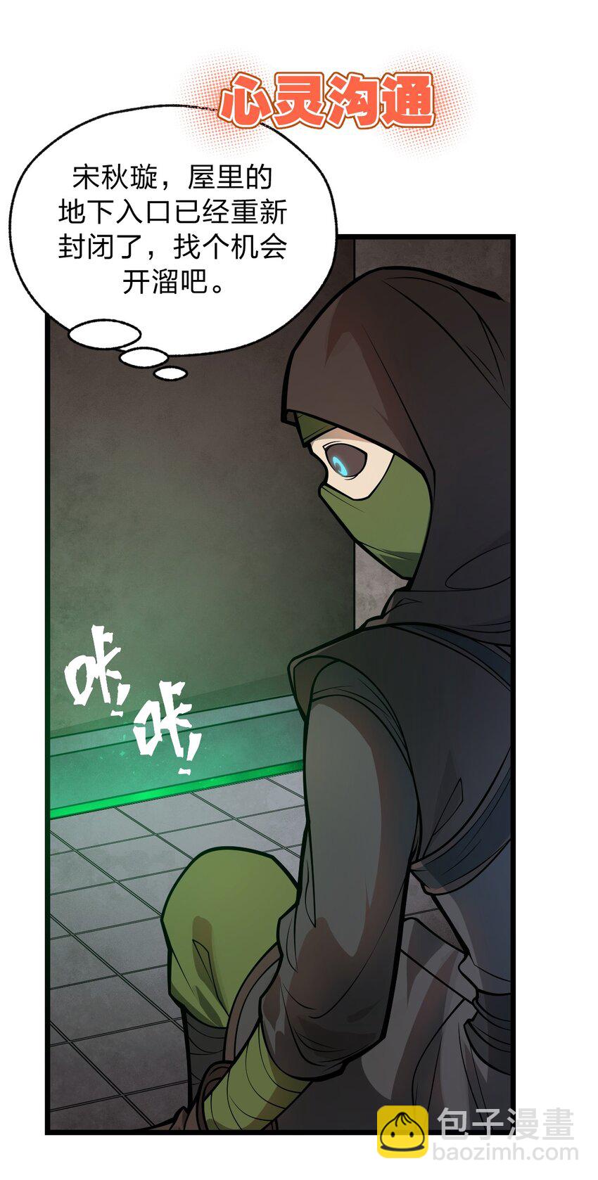 046 你们就是打算拉我下水的?!(1/2)-第47话