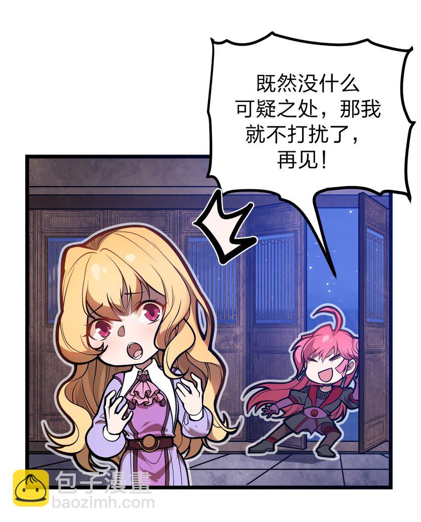 046 你们就是打算拉我下水的?!(1/2)-第47话