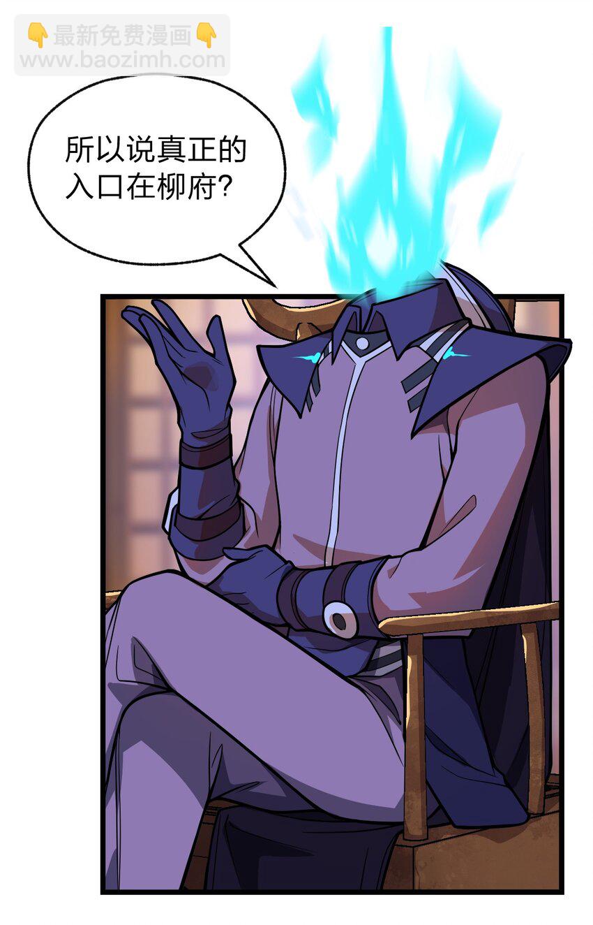 046 你们就是打算拉我下水的?!(1/2)-第47话