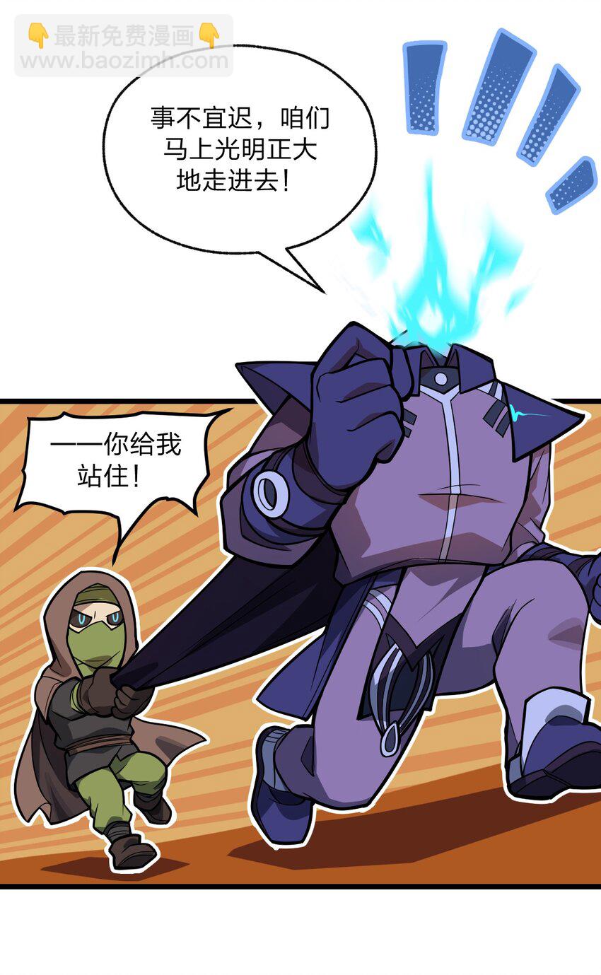 046 你们就是打算拉我下水的?!(1/2)-第47话