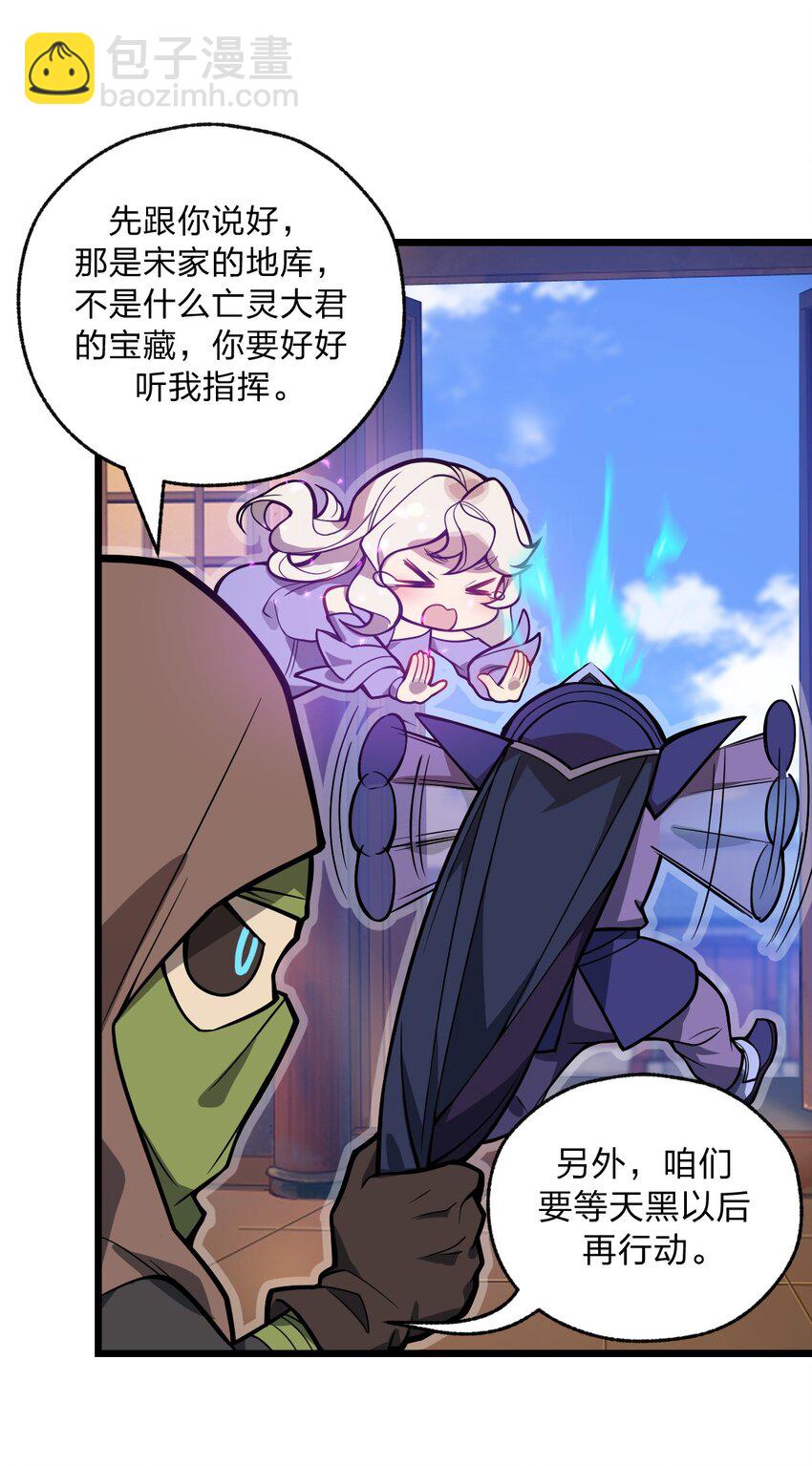 046 你们就是打算拉我下水的?!(1/2)-第47话